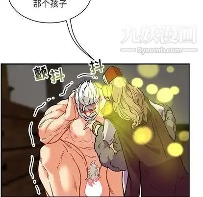 亲爱的你-Liebling！ 第55话 第38页
