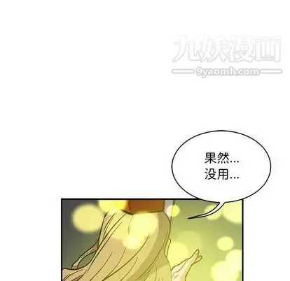亲爱的你-Liebling！ 第55话 第57页