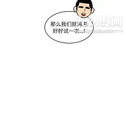亲爱的你-Liebling！ 第55话 第202页