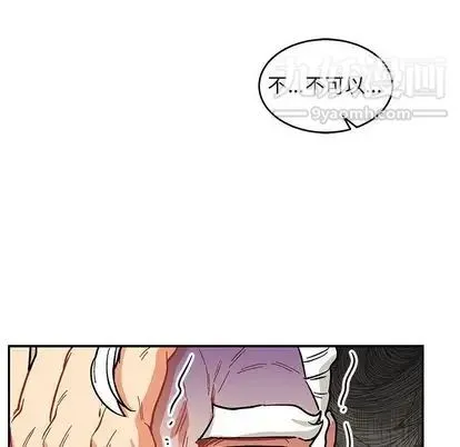 亲爱的你-Liebling！ 第55话 第121页