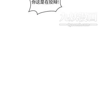 亲爱的你-Liebling！ 第55话 第195页