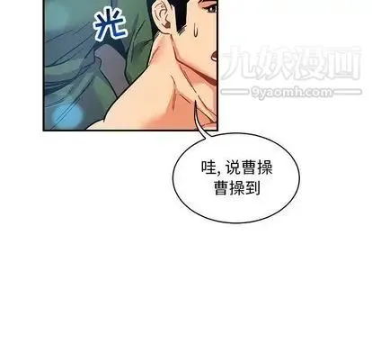 亲爱的你-Liebling！ 第55话 第158页