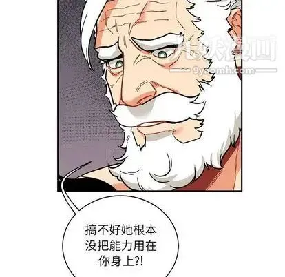 亲爱的你-Liebling！ 第55话 第204页