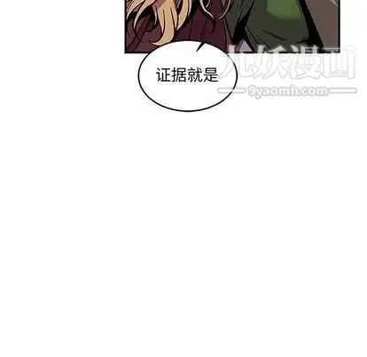 亲爱的你-Liebling！ 第55话 第6页