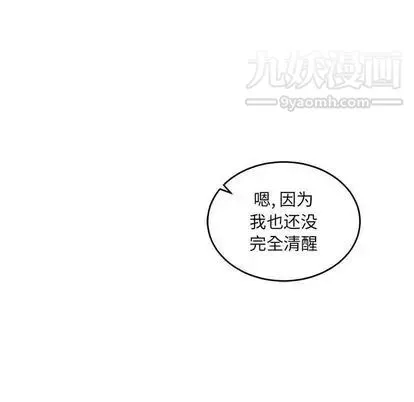 亲爱的你-Liebling！ 第55话 第163页