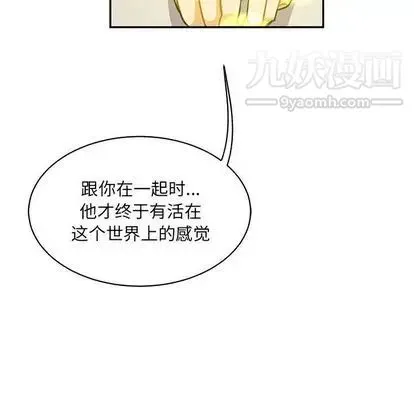 亲爱的你-Liebling！ 第55话 第98页