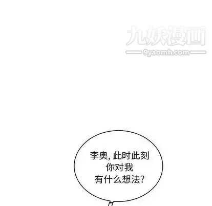 亲爱的你-Liebling！ 第55话 第212页