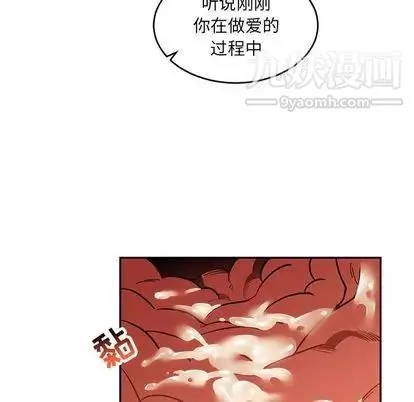 亲爱的你-Liebling！ 第55话 第165页