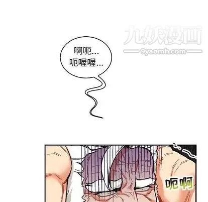 亲爱的你-Liebling！ 第55话 第41页