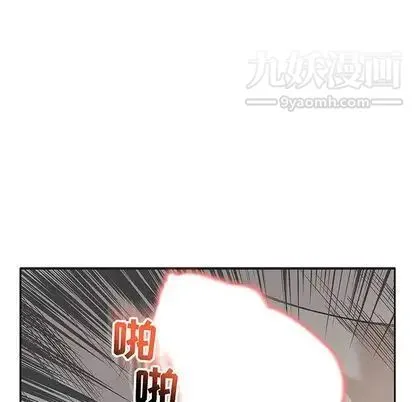 亲爱的你-Liebling！ 第55话 第61页