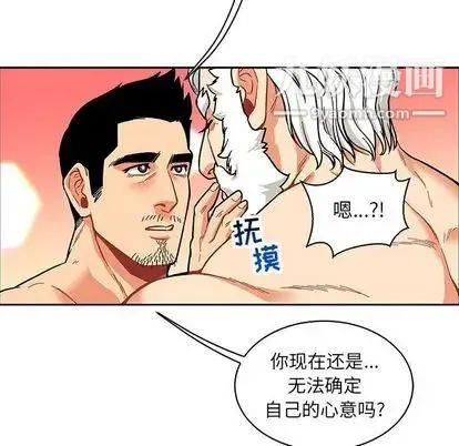 亲爱的你-Liebling！ 第55话 第213页