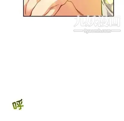 亲爱的你-Liebling！ 第55话 第55页