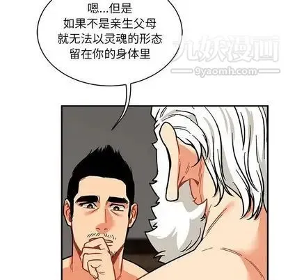 亲爱的你-Liebling！ 第55话 第155页
