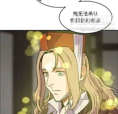 亲爱的你-Liebling！ 第55话 第183页