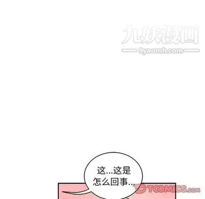 亲爱的你-Liebling！ 第55话 第136页