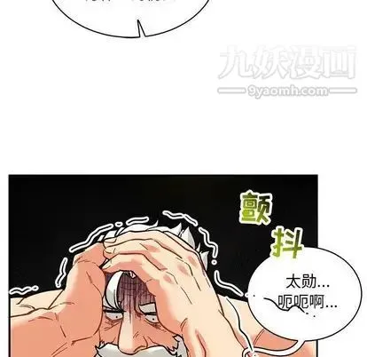 亲爱的你-Liebling！ 第55话 第82页