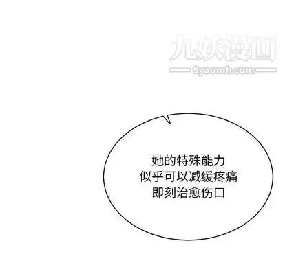 亲爱的你-Liebling！ 第55话 第53页