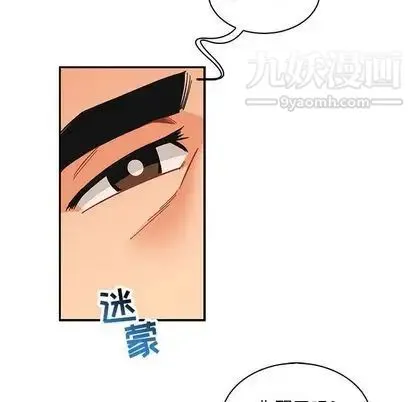 亲爱的你-Liebling！ 第55话 第30页