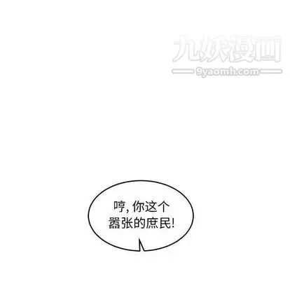 亲爱的你-Liebling！ 第55话 第159页