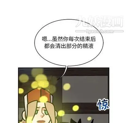 亲爱的你-Liebling！ 第55话 第170页