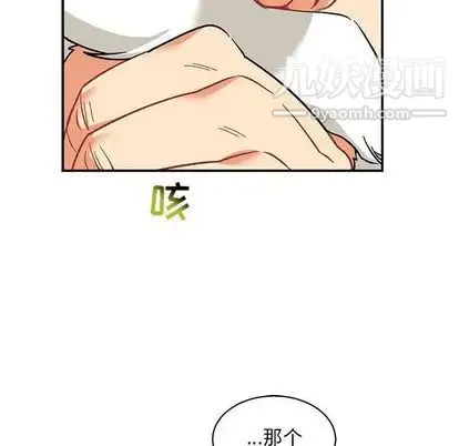 亲爱的你-Liebling！ 第55话 第179页