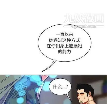 亲爱的你-Liebling！ 第55话 第46页