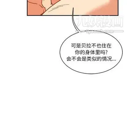 亲爱的你-Liebling！ 第55话 第156页