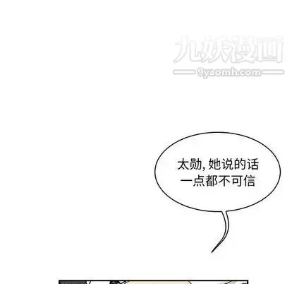 亲爱的你-Liebling！ 第55话 第203页