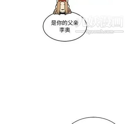 亲爱的你-Liebling！ 第55话 第190页