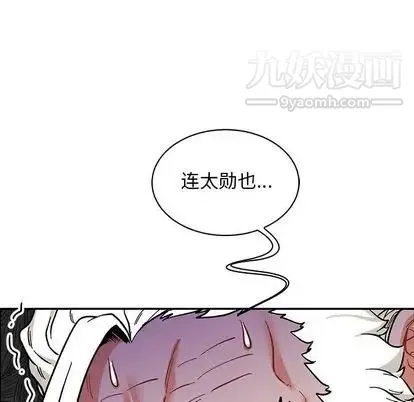 亲爱的你-Liebling！ 第55话 第113页
