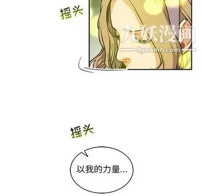 亲爱的你-Liebling！ 第55话 第80页