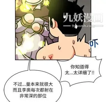 亲爱的你-Liebling！ 第55话 第171页