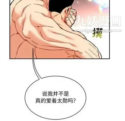 亲爱的你-Liebling！ 第55话 第186页
