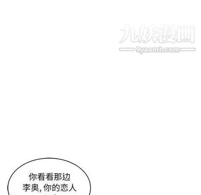 亲爱的你-Liebling！ 第55话 第37页