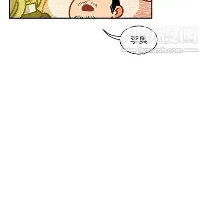 亲爱的你-Liebling！ 第55话 第209页