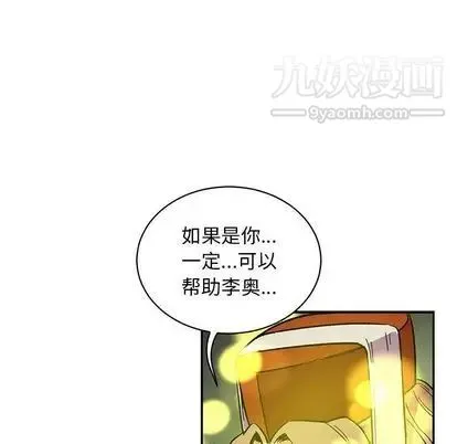 亲爱的你-Liebling！ 第55话 第79页