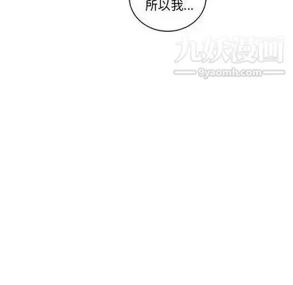 亲爱的你-Liebling！ 第55话 第120页