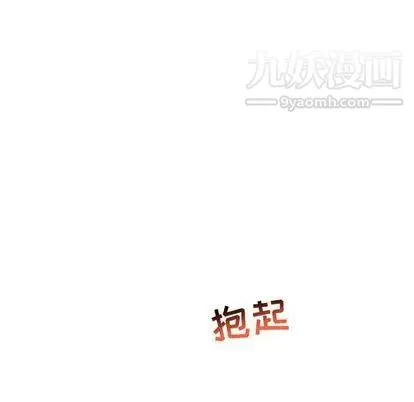 亲爱的你-Liebling！ 第55话 第219页