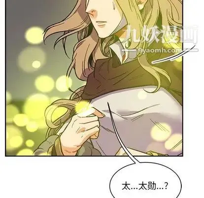 亲爱的你-Liebling！ 第55话 第73页