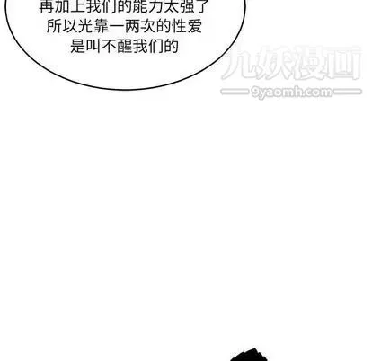 亲爱的你-Liebling！ 第55话 第201页