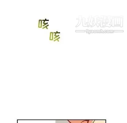 亲爱的你-Liebling！ 第55话 第178页