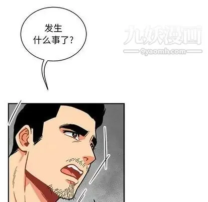 亲爱的你-Liebling！ 第55话 第77页