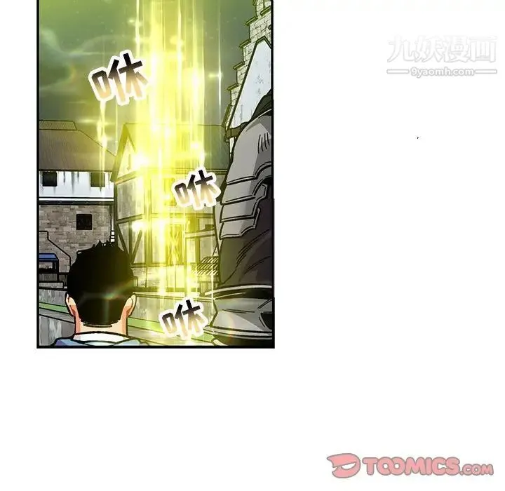 亲爱的你-Liebling！ 第108话 第111页