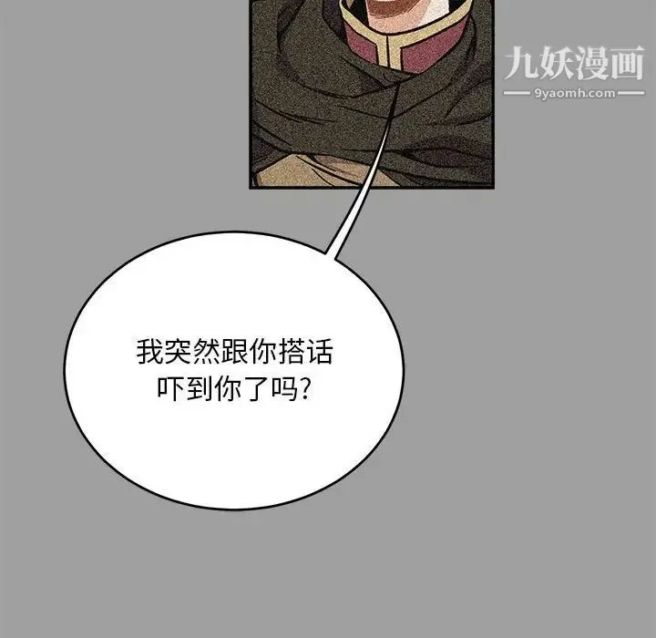 亲爱的你-Liebling！ 第108话 第42页