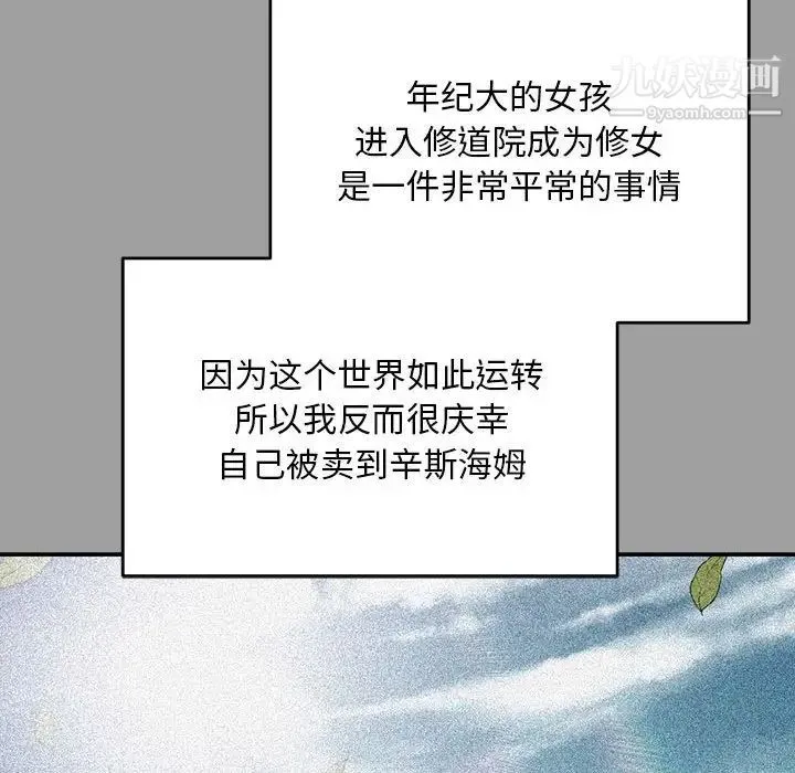 亲爱的你-Liebling！ 第108话 第50页