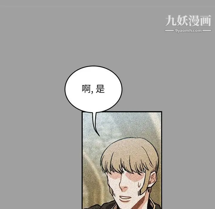 亲爱的你-Liebling！ 第108话 第41页