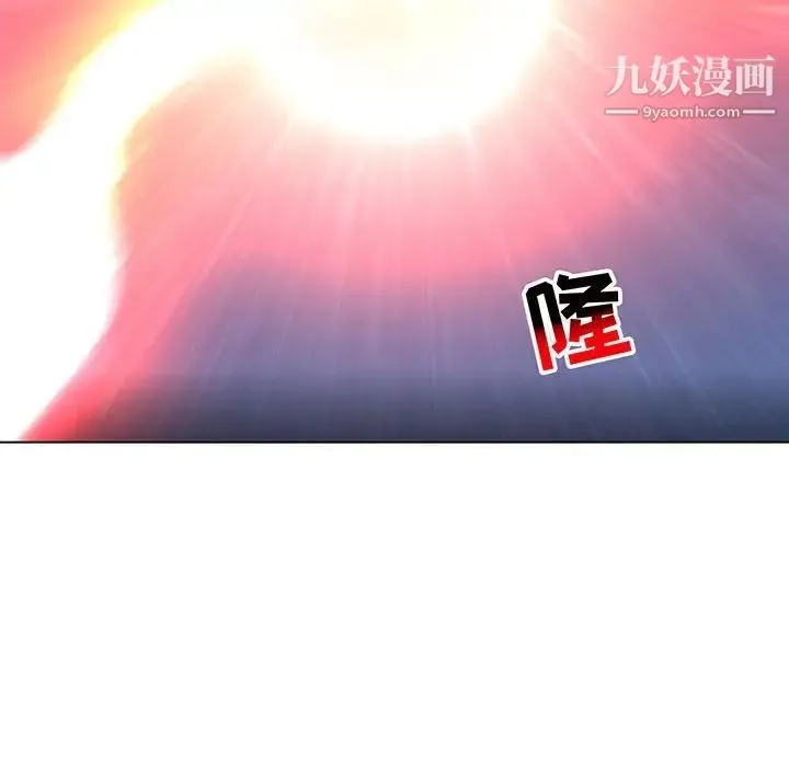 亲爱的你-Liebling！ 第108话 第10页
