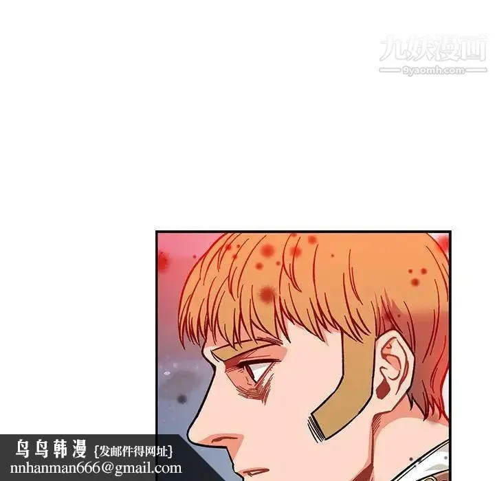 亲爱的你-Liebling！ 第108话 第81页