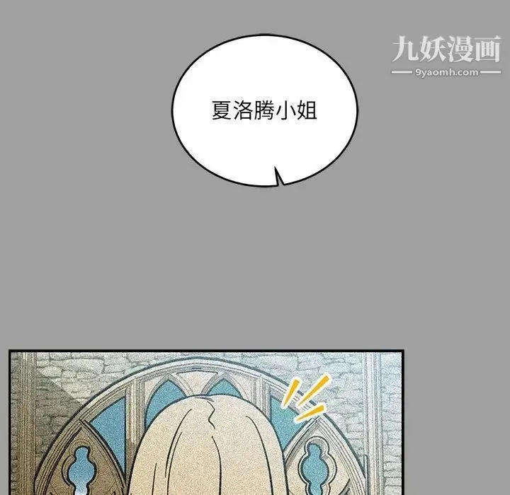 亲爱的你-Liebling！ 第108话 第38页