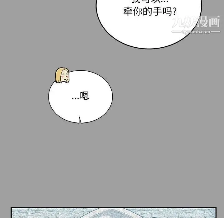 亲爱的你-Liebling！ 第108话 第46页